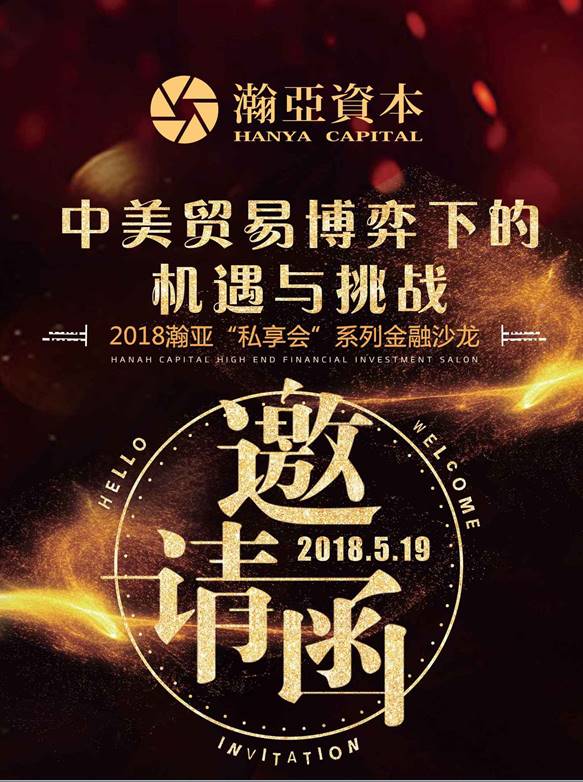 中美贸易博弈下的机遇与挑战
