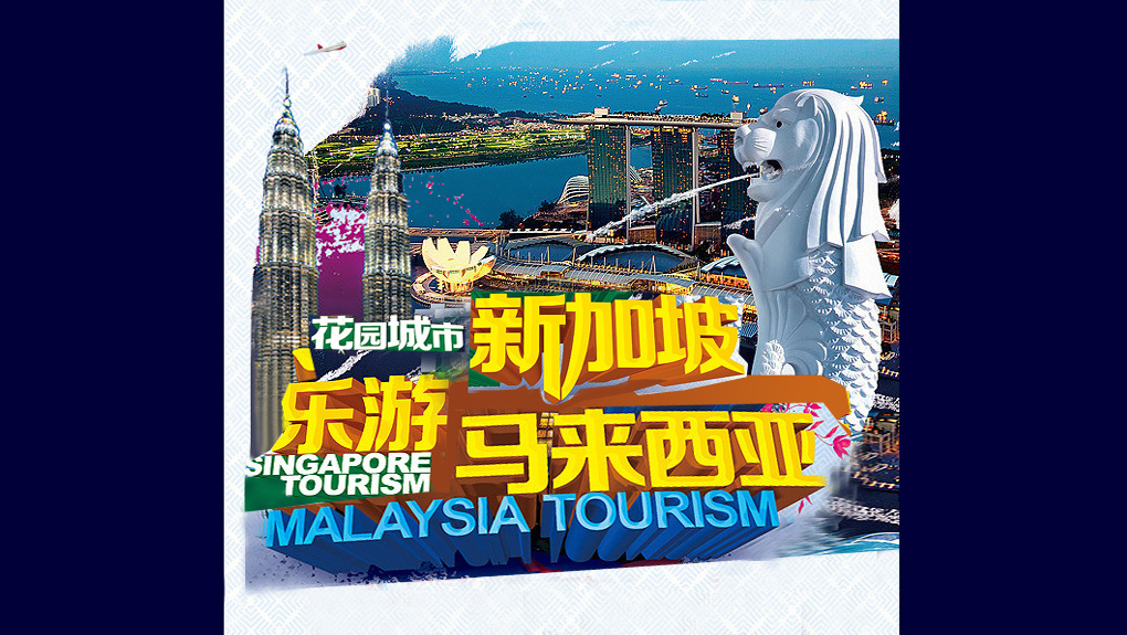 新馬游