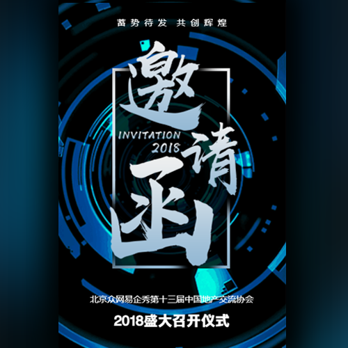 [副本]得力新品发布