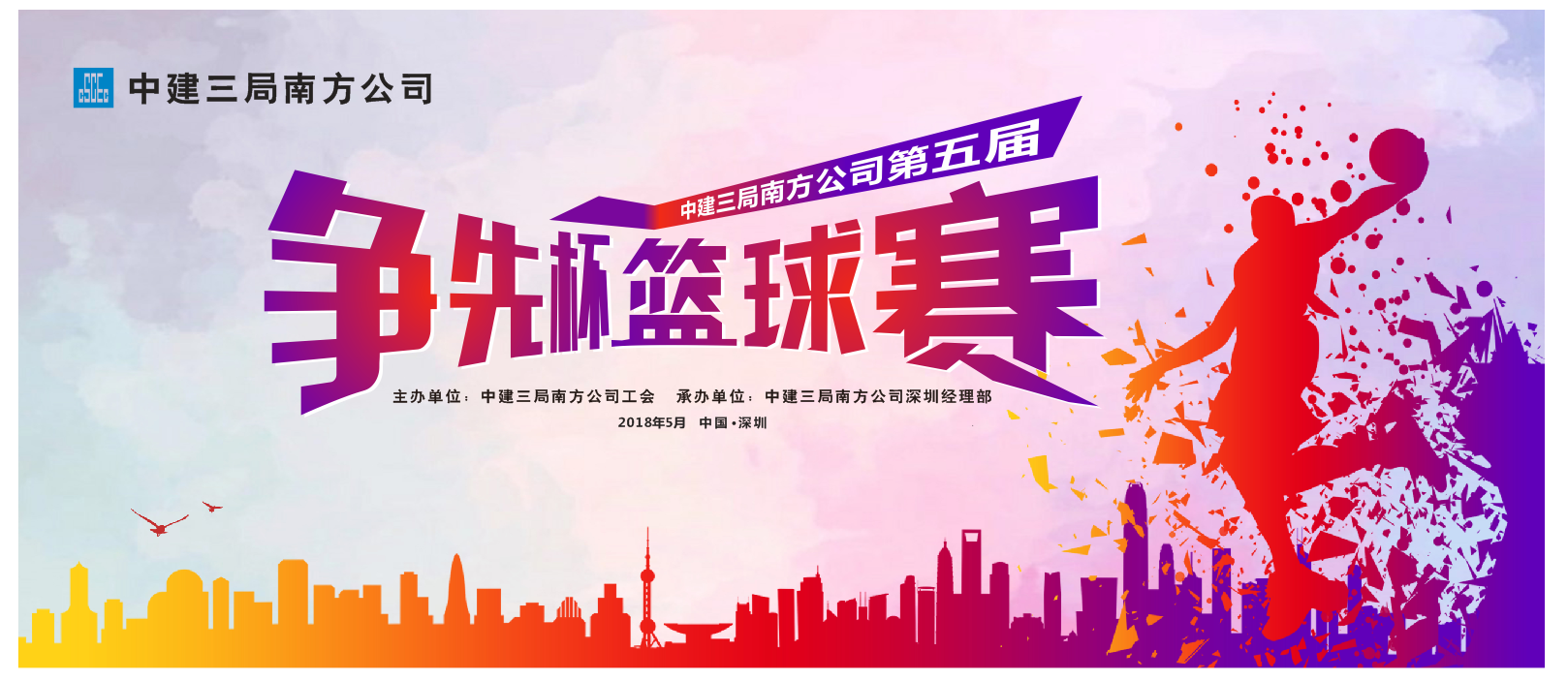 嗨，有场“NBA”想让你看一看
