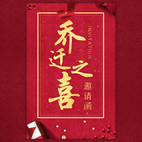 上海芯圣电股份有限公司乔迁邀请函