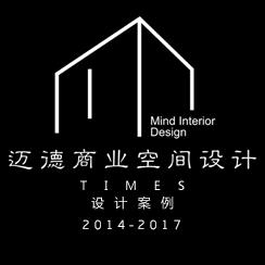 MID迈德商业空间设计机构