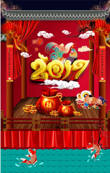 新年祝福