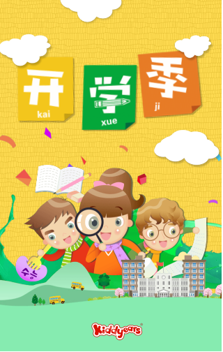 上饶市第十三小学招生简章