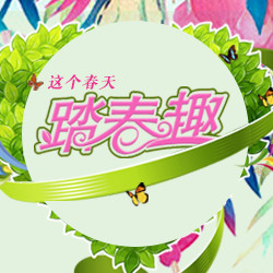 一起踏春趣—瀚亚地产草莓采摘活动邀请函